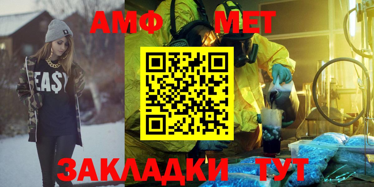 Кисловодск  АМФЕТАМИН  Вход с VPN  Амфетамин Premium 