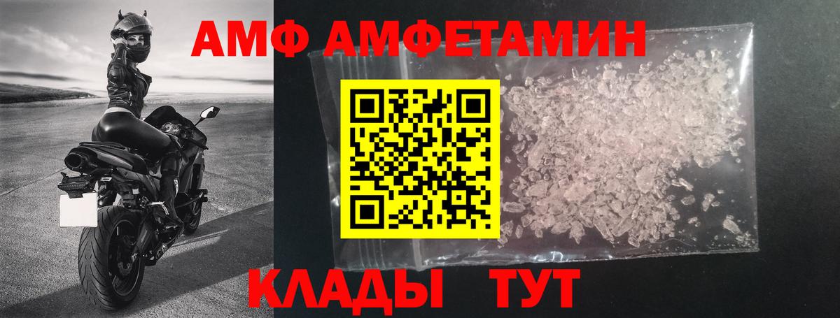 Amphetamine VHQ Кисловодск