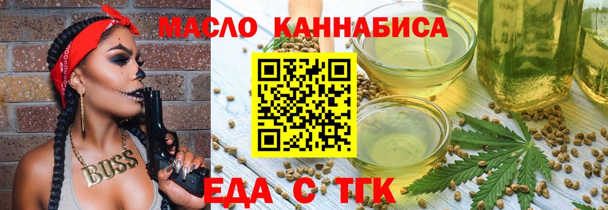 Печенье с ТГК марихуана Кисловодск
