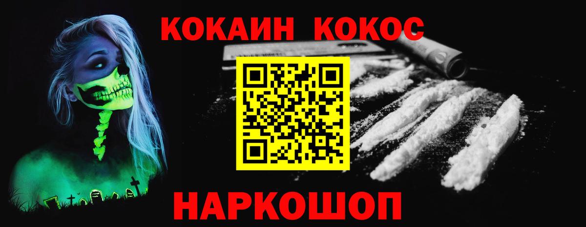 COCAIN 99% Кисловодск