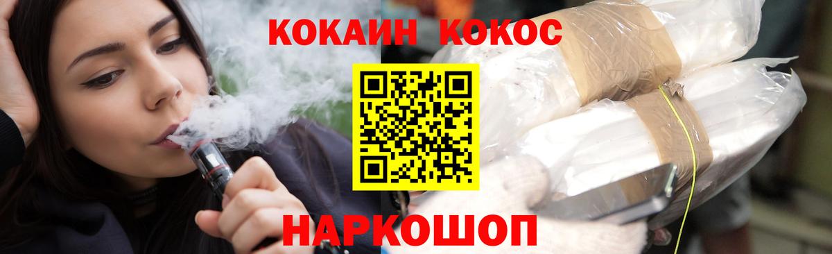 Cocaine Эквадор  Вход с VPN  Кисловодск  КОКАИН 97% 
