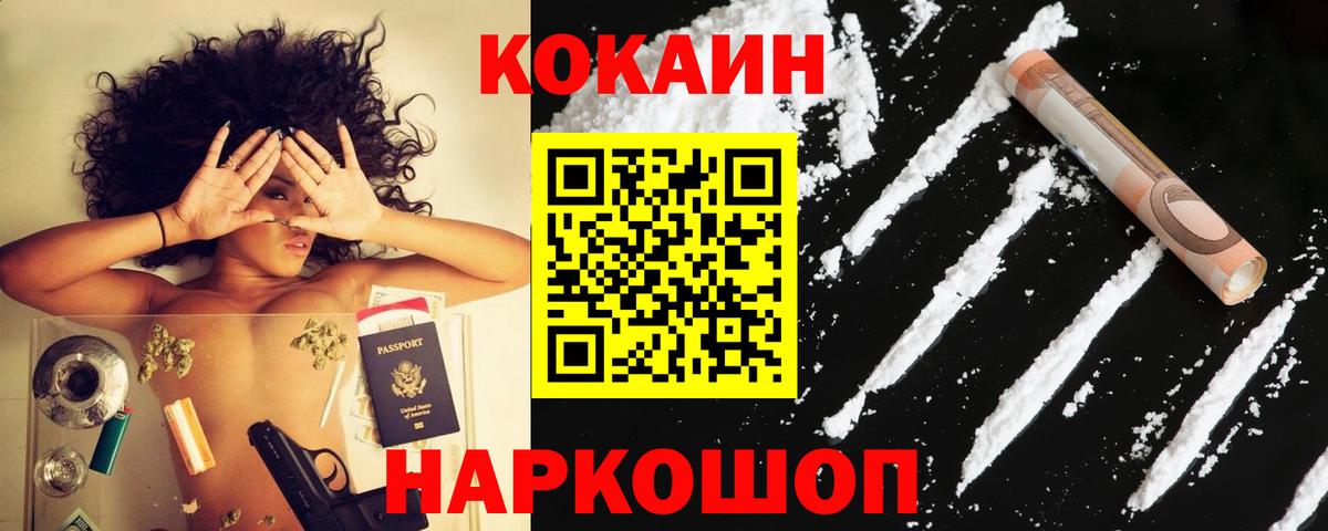 МЕТАМФЕТАМИН Кисловодск
