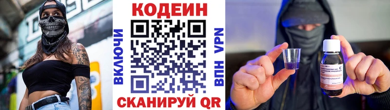 Codein напиток Lean (лин)  хочу наркоту  Кисловодск 
