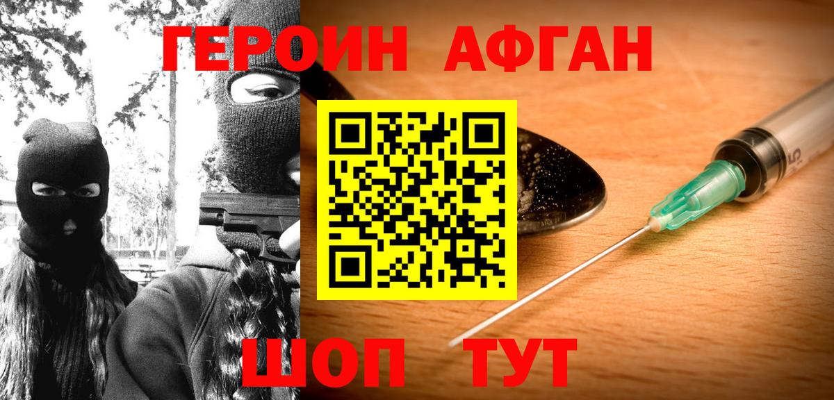 Героин VHQ  Героин  Кисловодск  Вход с VPN 