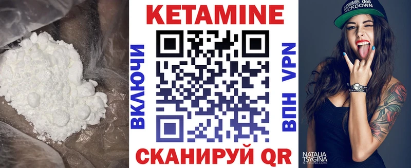 Кетамин VHQ  наркошоп  Кисловодск 