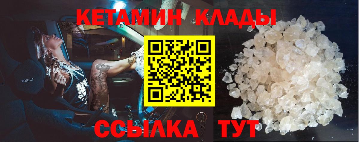 mega   Вход с VPN  Кисловодск  КЕТАМИН VHQ  Кетамин ketamine 