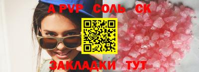 прущие крисы Краснознаменск