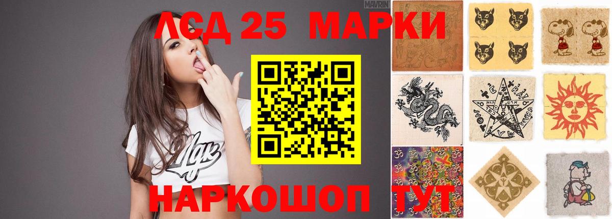 LSD-25 экстази кислота Кисловодск