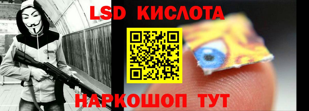 ЛСД экстази кислота  Вход с VPN  ЛСД экстази ecstasy  Кисловодск 