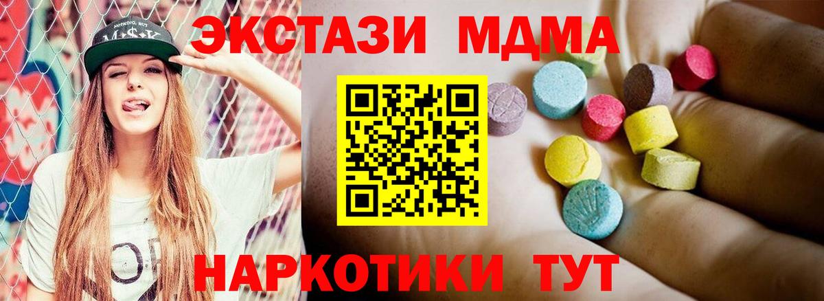 MDMA VHQ  МДМА  Кисловодск  Вход с VPN 