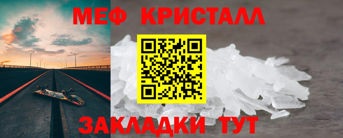 Меф mephedrone  Меф мука  Вход с VPN  Кисловодск 