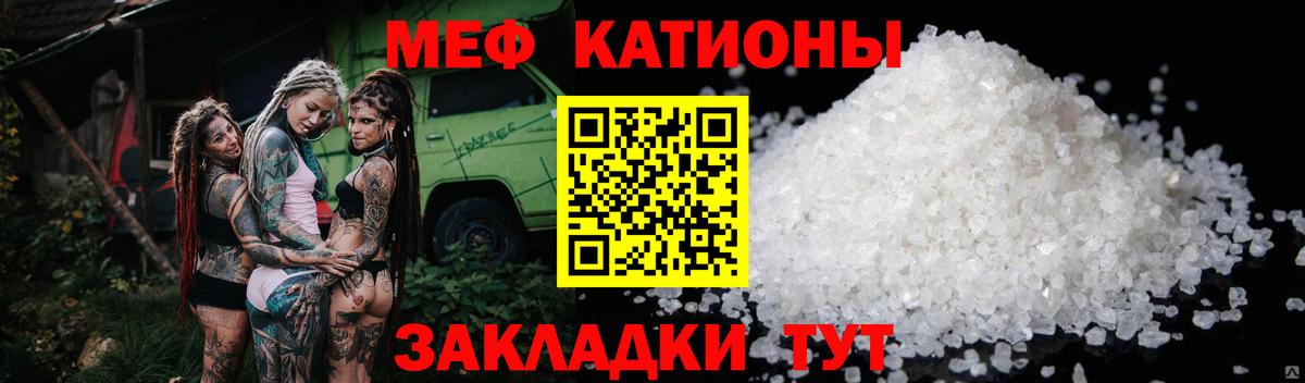 Мефедрон кристаллы Кисловодск