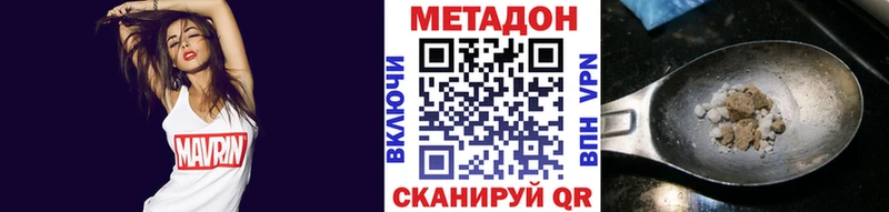 МЕТАДОН methadone  Кисловодск 