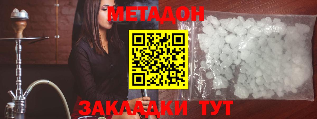 OMG ONION  Вход с VPN  Кисловодск  Метадон methadone 