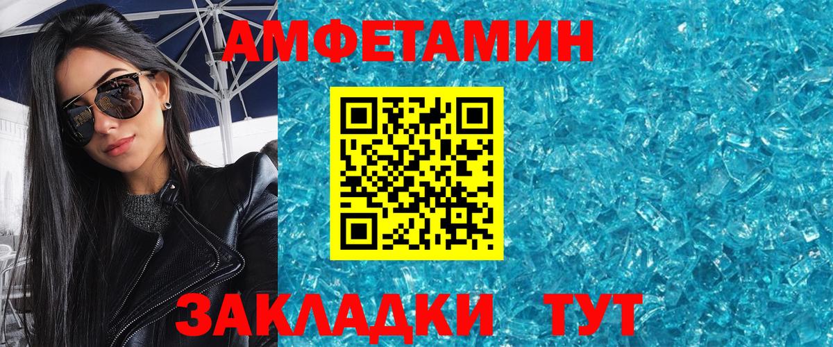 Метамфетамин Methamphetamine Кисловодск