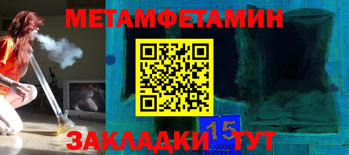 Кисловодск  МЕТАМФЕТАМИН кристалл  Вход с VPN 