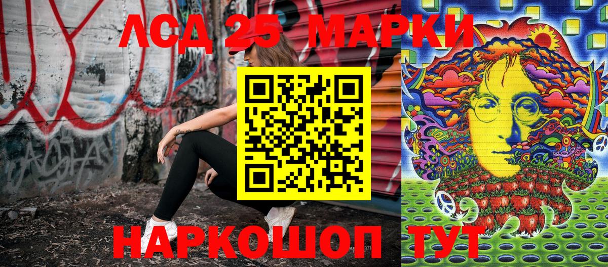Наркотические марки 1500мкг  Вход с VPN  Марки NBOMe  Кисловодск 