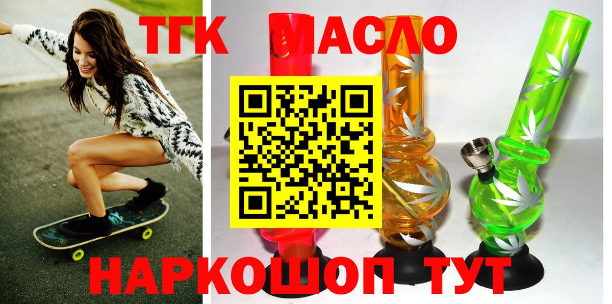 Кисловодск  Дистиллят ТГК THC oil  Вход с VPN  Дистиллят ТГК Wax 